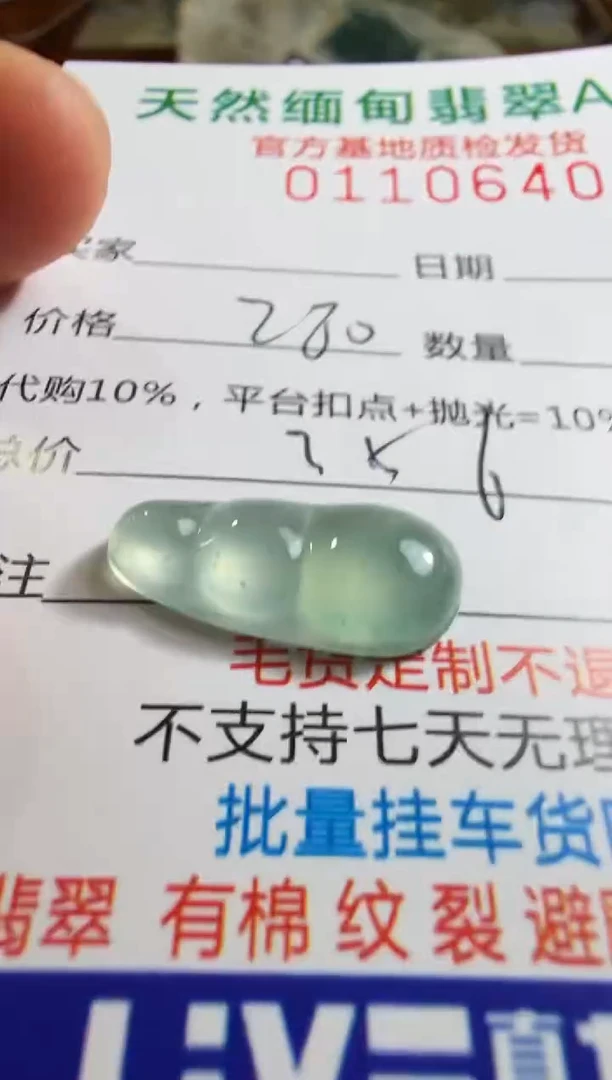 未镶嵌定制翡翠羊**意翡翠