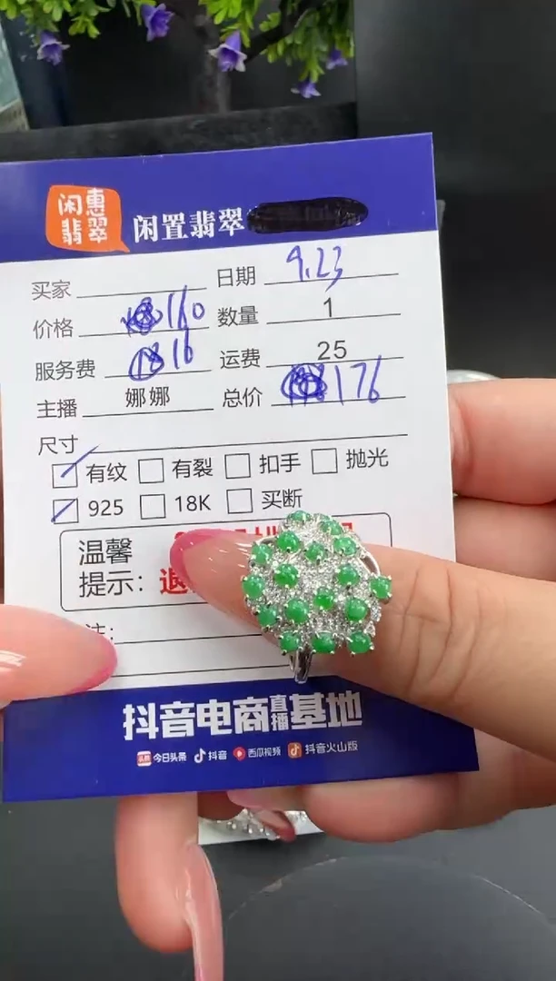 银S925镶嵌戒指翡翠翡翠戒指