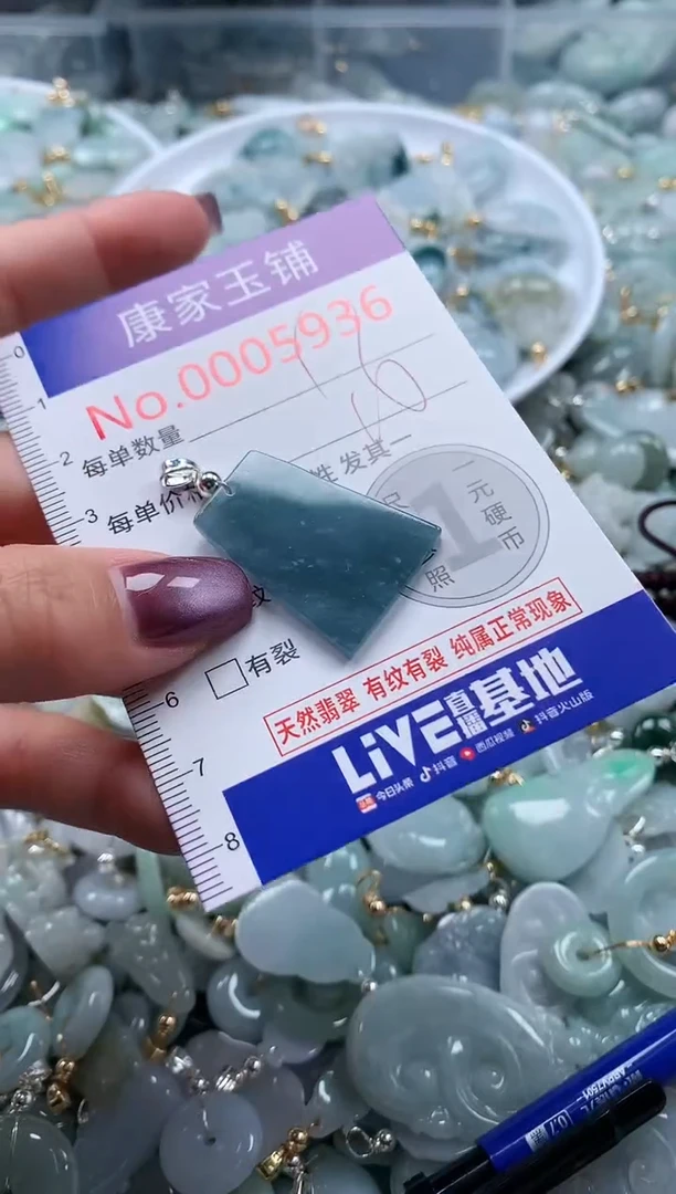 翡翠未镶嵌吊坠(不含链)5936