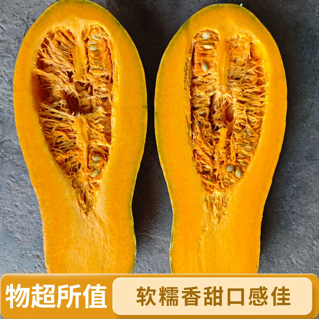 重庆蜜本老南瓜软糯香甜老品种南瓜宝宝辅食农家自种蔬菜新鲜现摘