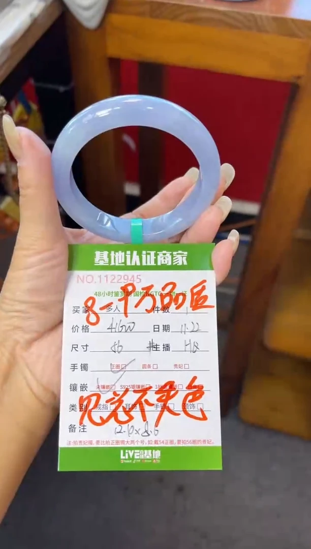 未镶嵌手镯翡翠多人