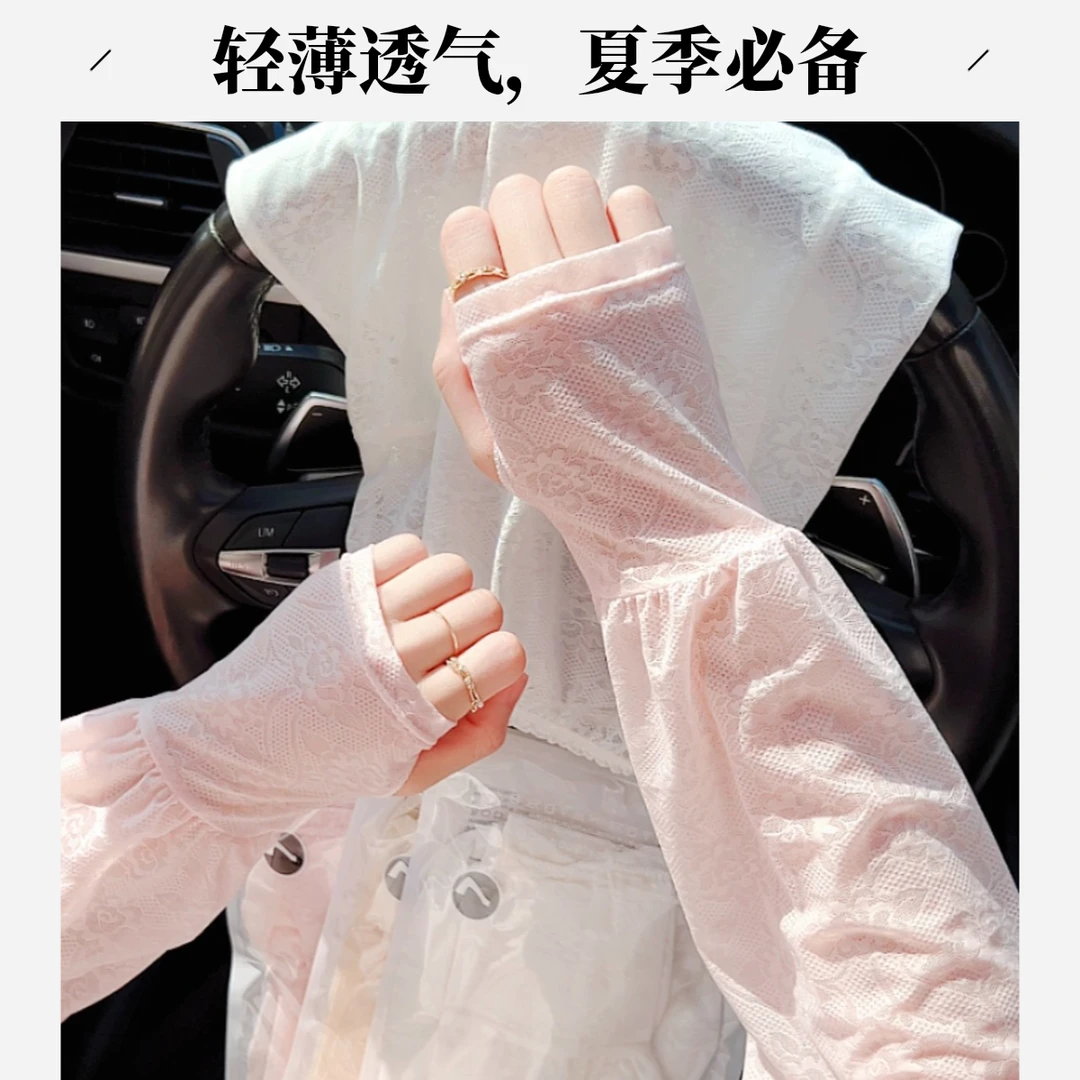 仙女风蕾丝防晒冰袖温柔薄款宽松护袖开车防晒女冰丝袖套防晒面罩