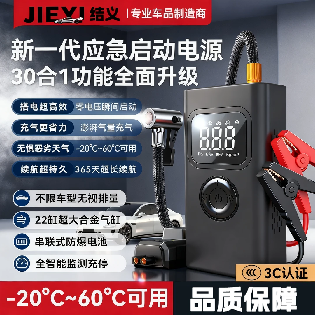 【DY52】汽车应急启动电源车载充气泵一体摩托车车车载应急启动泵