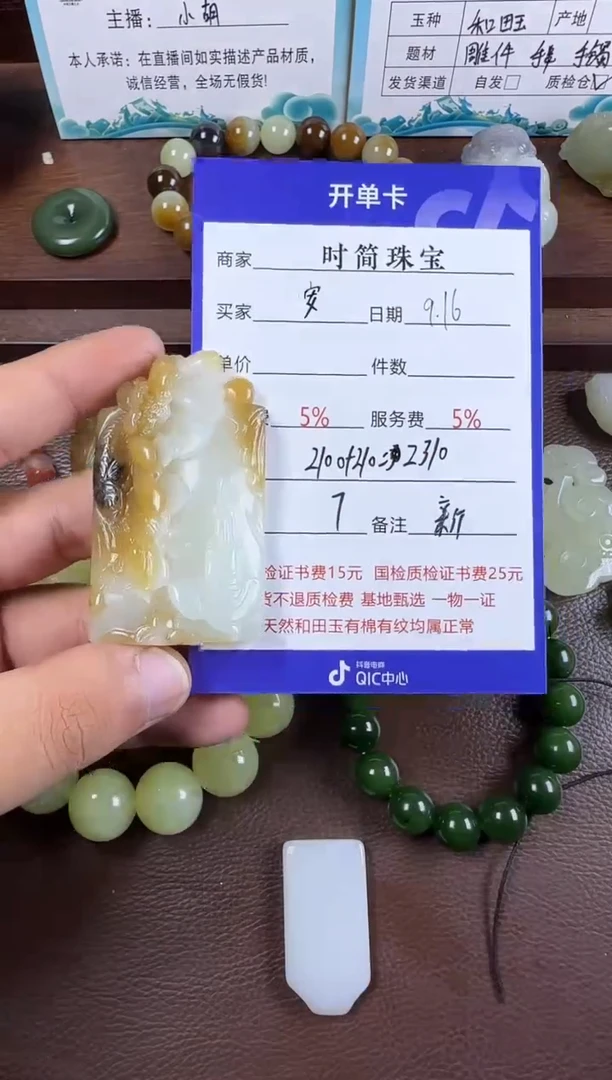 未镶嵌和田玉挂件安**生挂件