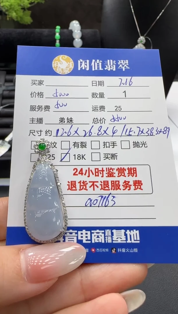 翡翠18K金镶嵌吊坠(不含链)翡翠吊坠