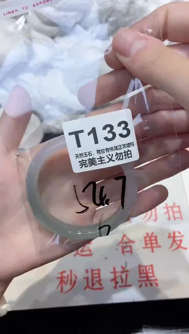 手镯玛瑙/玉髓未镶嵌54