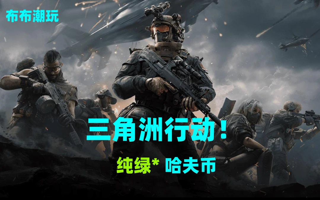 （纯绿）三角洲代拆卡片拍1拆6包30张卡（保底1400W哈夫币卡额）