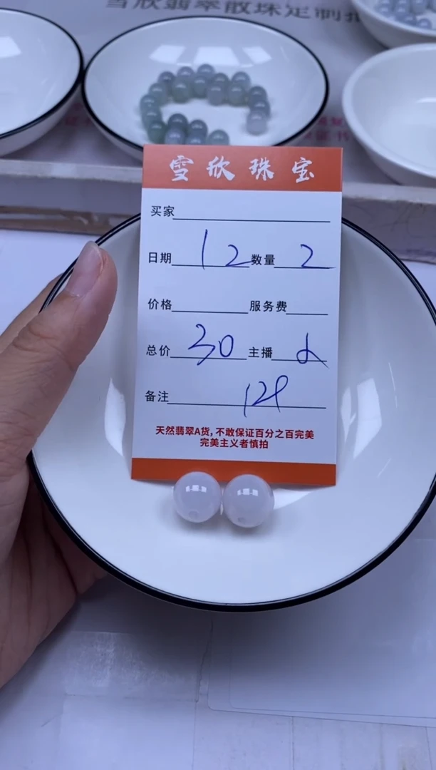 颈饰未镶嵌翡翠雪欣散珠定制diy
