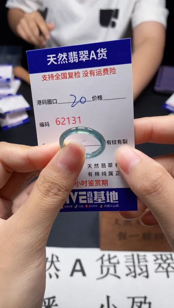 未镶嵌戒指翡翠天然A货翡翠2131