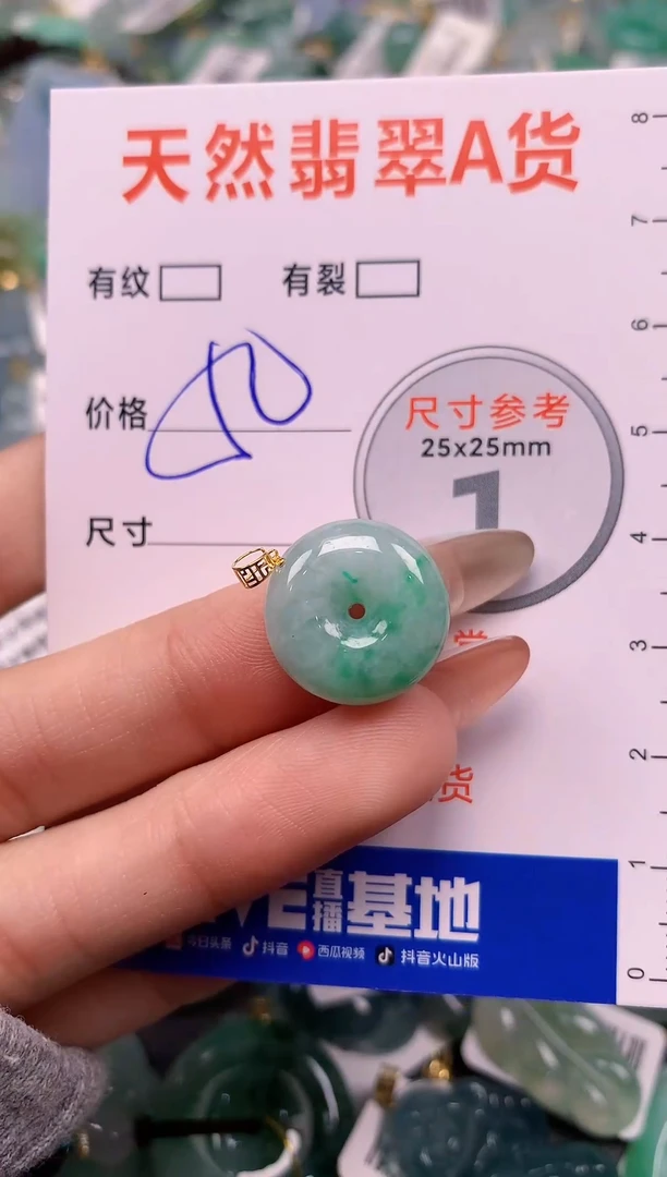 翡翠18K金镶嵌颈饰23001460