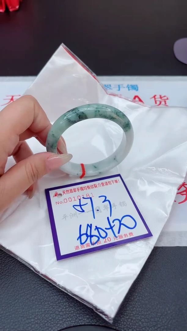 【闪购商品】翡翠手镯未镶嵌111111111111111