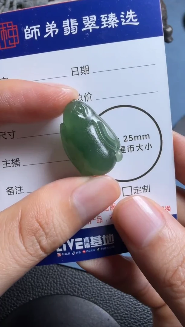 未镶嵌定制翡翠...