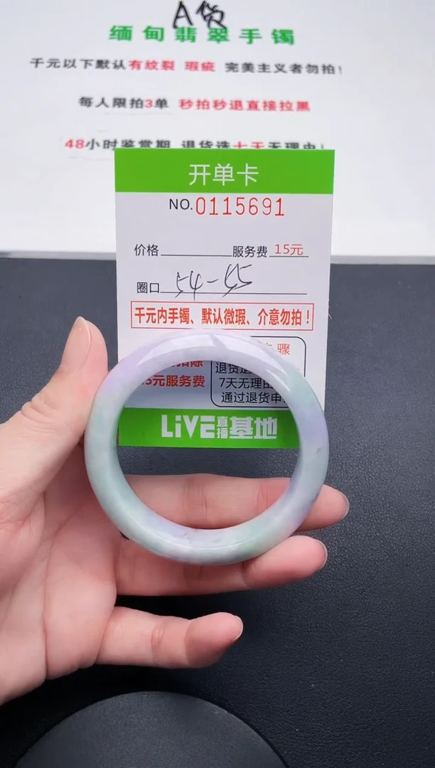 翡翠手镯未镶嵌91天然缅甸A货