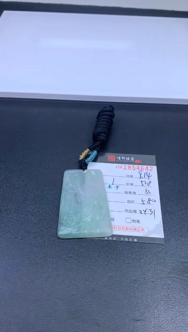 未镶嵌挂件翡翠哈轩 挂件1