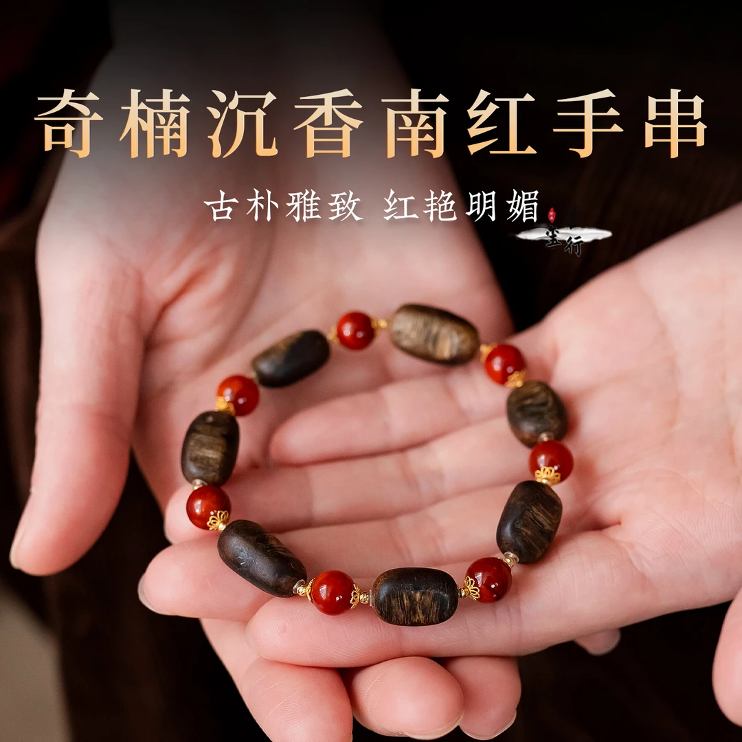沉香芽庄白奇楠南红玛瑙手串老料留疤随形手链女款天然送女友礼物