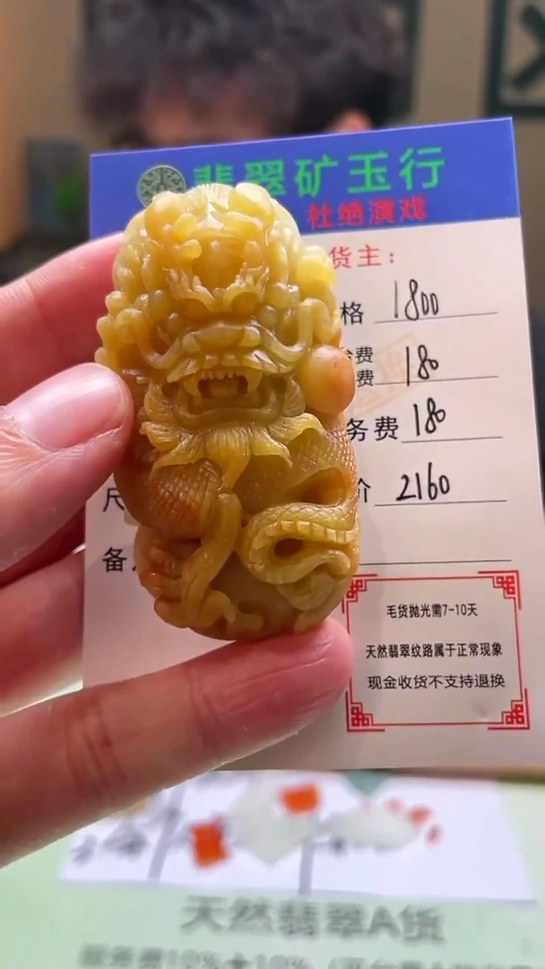 未镶嵌定制翡翠幸**阳-毛货-不退不换