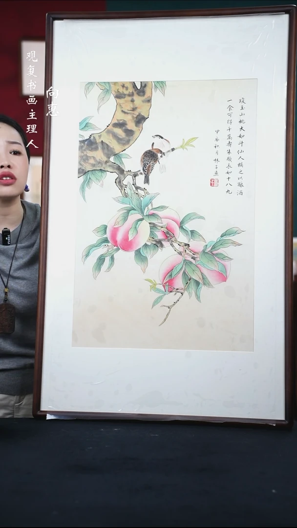 书法林子8-寿桃-63*103尺寸绘画