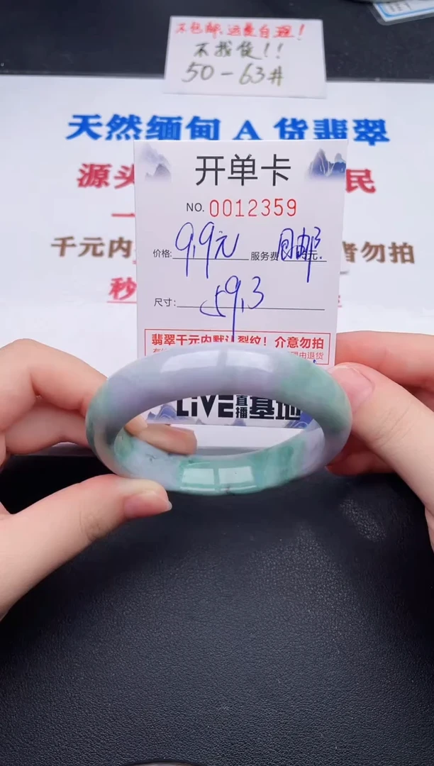 未镶嵌手镯翡翠59