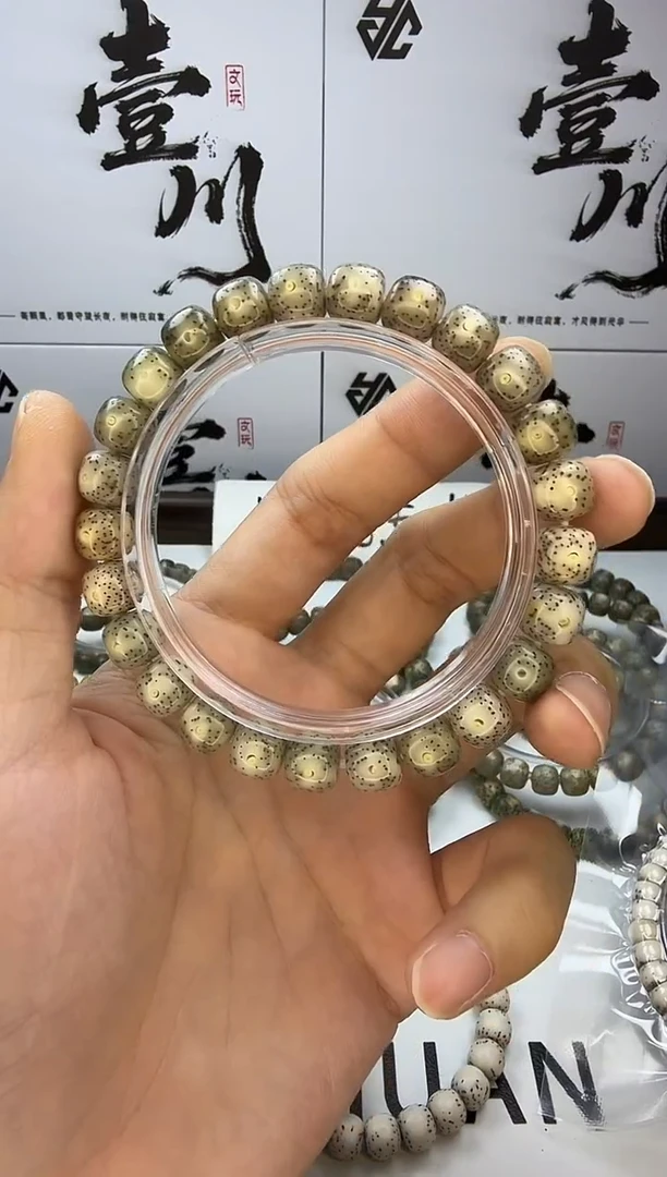 手串星月菩提9/8 石玉料 冰糖 火烧云 同枝果