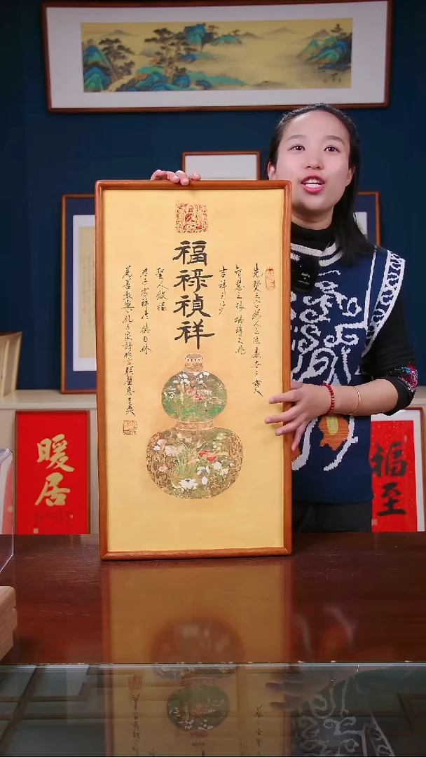 【闪购商品】书法作品 福禄祯祥 ，尺寸 36*69