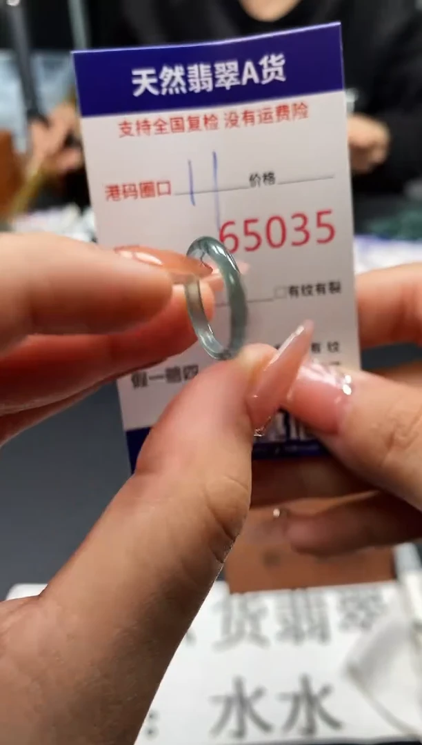 未镶嵌戒指翡翠天然A货翡翠5035