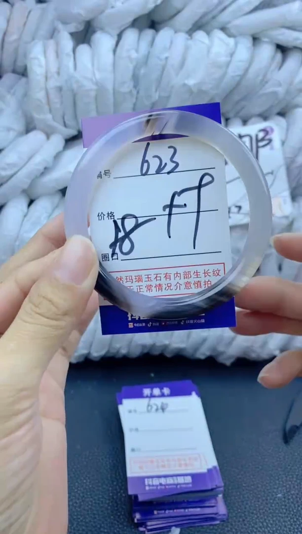 手镯玛瑙/玉髓未镶嵌623