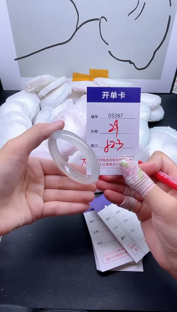 手镯玛瑙/玉髓未镶嵌5387