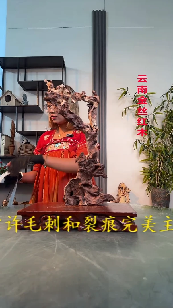 I663金丝红木金丝红木