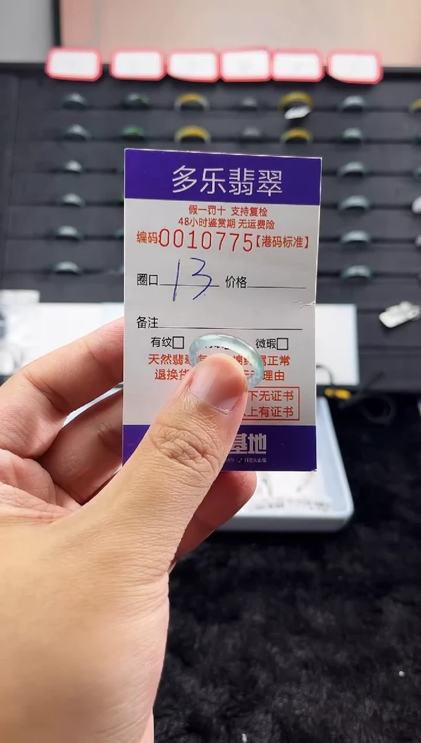 未镶嵌戒圈翡翠天然A货翡翠戒圈10775
