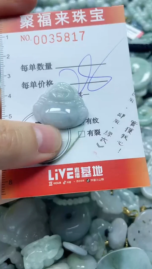 【闪购商品】翡翠颈饰未镶嵌闪购0035817