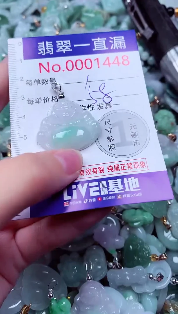 吊坠(不含链)未镶嵌翡翠1448