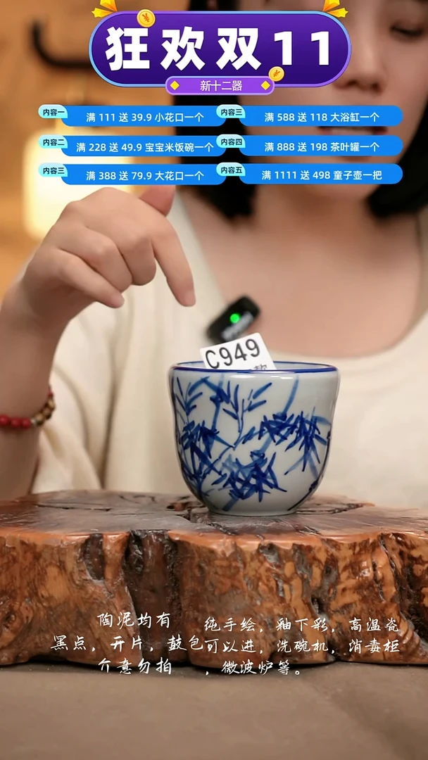 C949新十二器瓷器