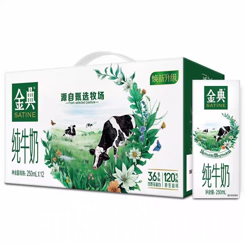 (官方补贴1月)金典纯牛奶