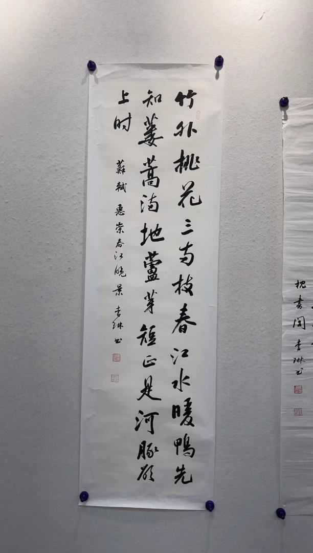 国画z李琳-4平尺少字