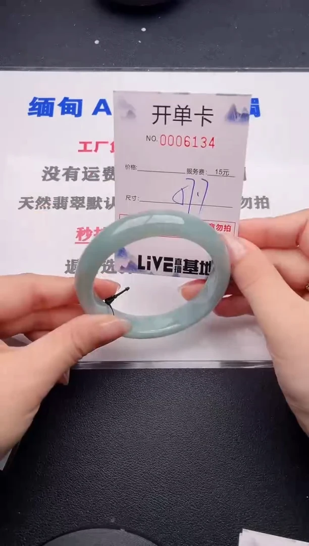 未镶嵌手镯翡翠34