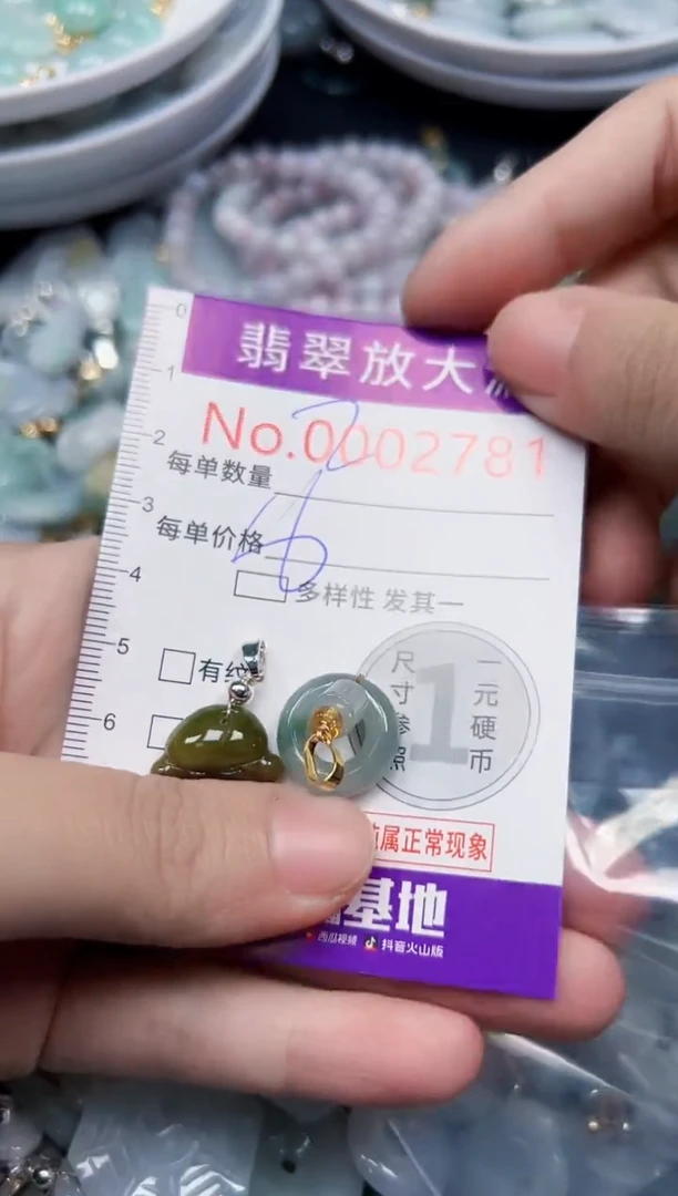 颈饰未镶嵌翡翠2781
