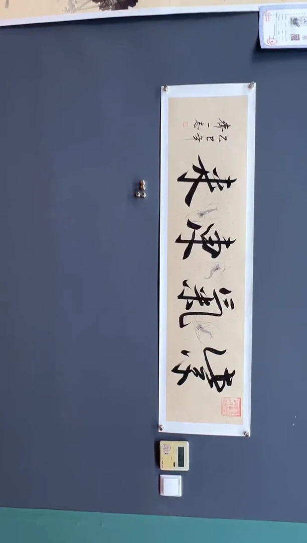 国画紫气东来-齐一志老师国画作品