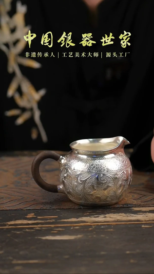 手工雕刻公道泡茶壶