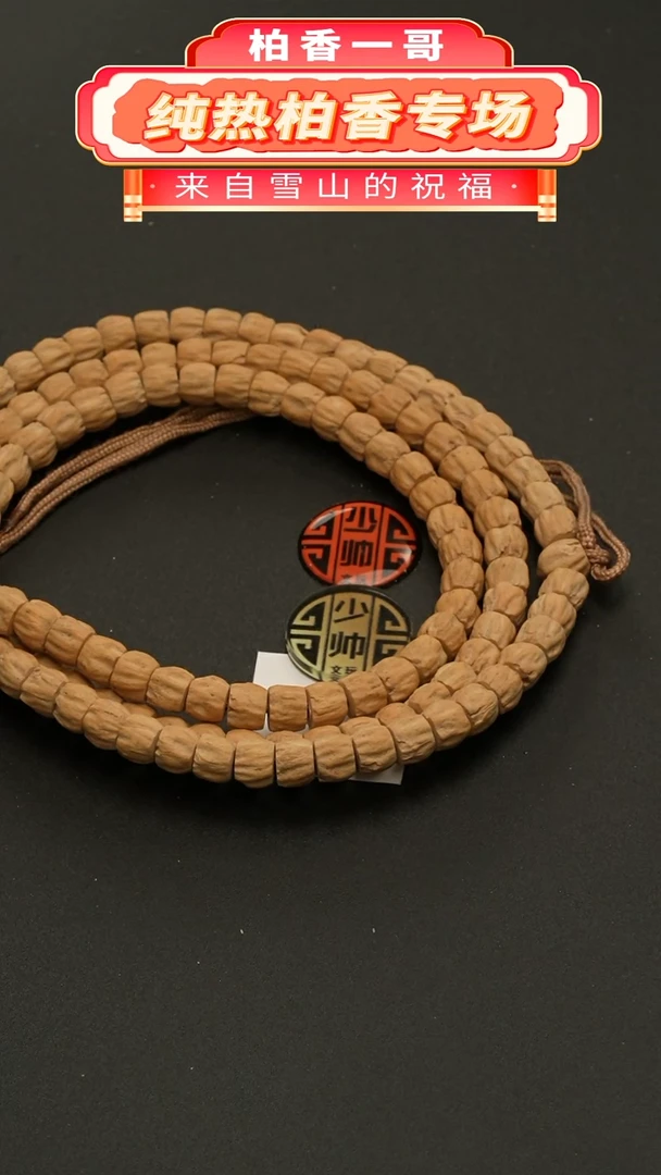【闪购商品】柏香籽/百香籽吊坠1328