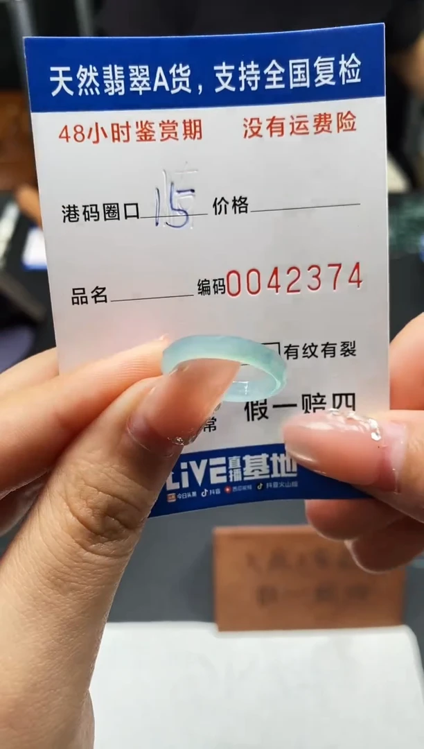 未镶嵌戒指翡翠天然A货翡翠2374