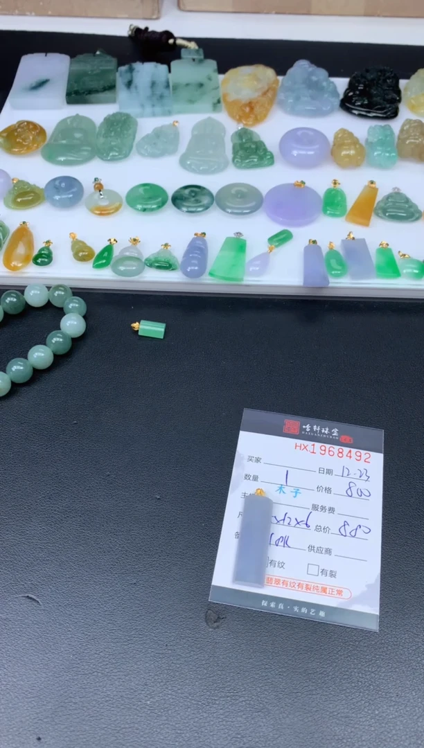 未镶嵌挂件翡翠哈轩 挂件1