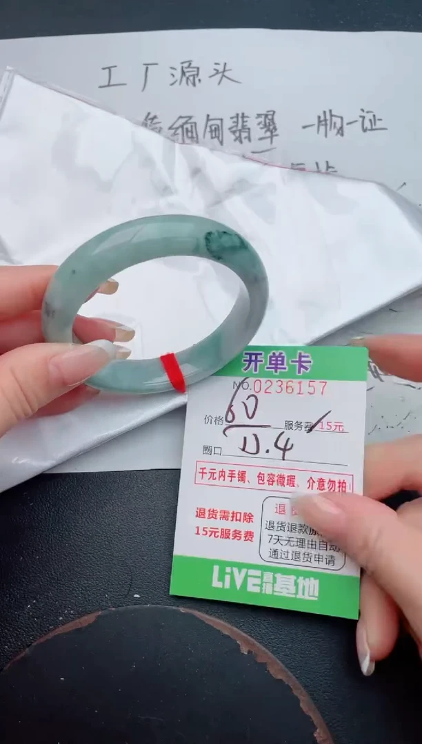 未镶嵌手镯翡翠57