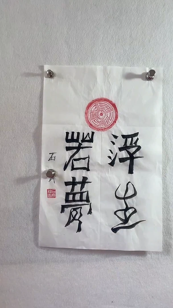 国画国画  艺和堂美术馆
