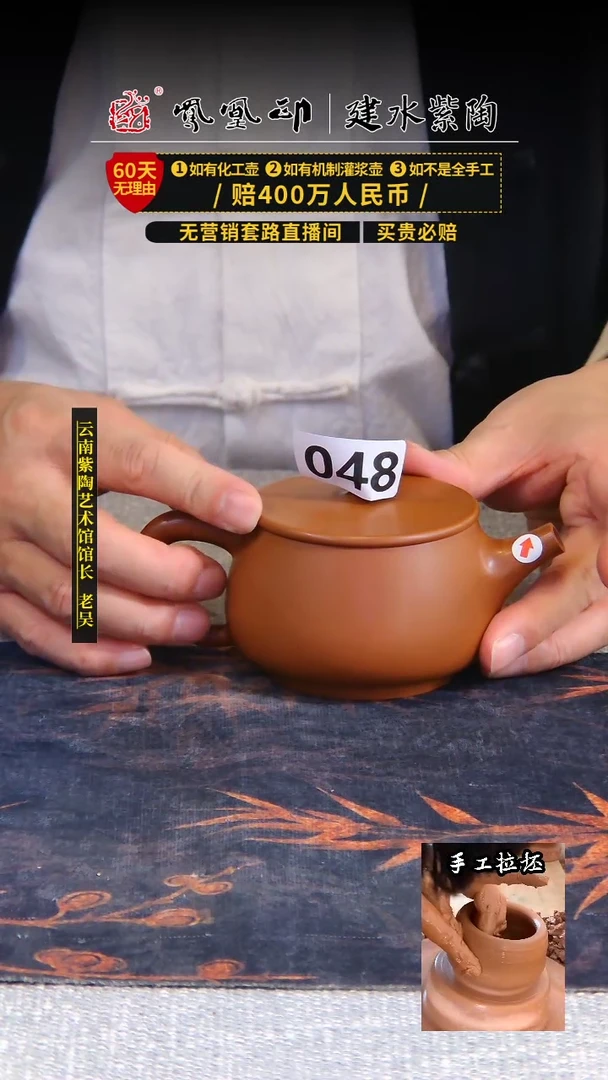 【闪购商品】壶凤凰印建水紫陶壶微瑕/B048