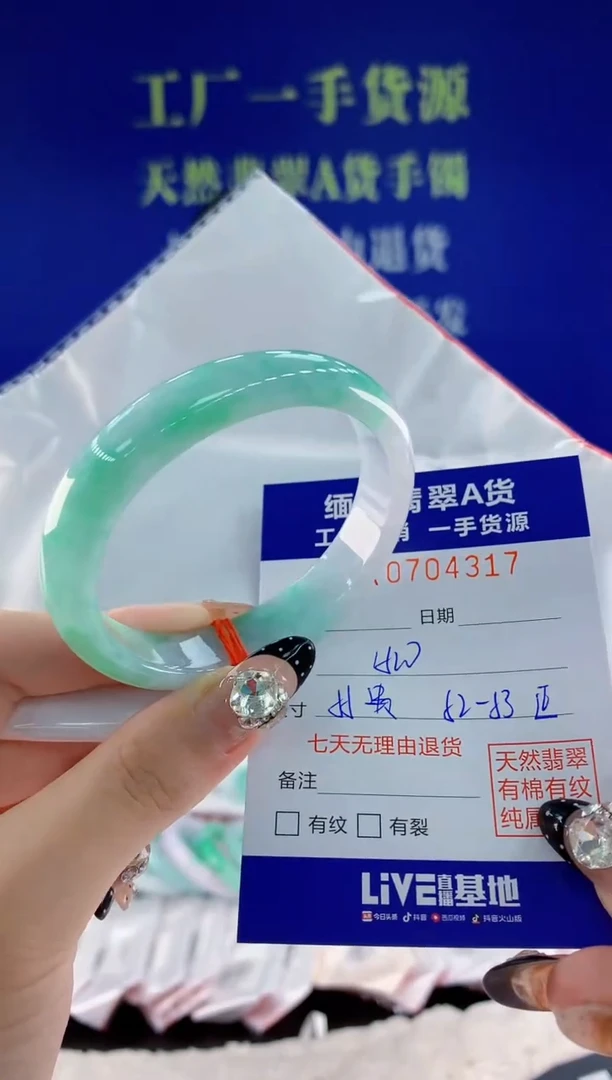 未镶嵌手镯翡翠17天然翡翠A货
