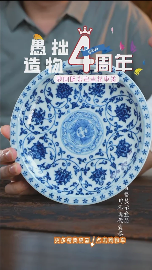 杯子愚拙造物四周年花心缠枝莲壶承