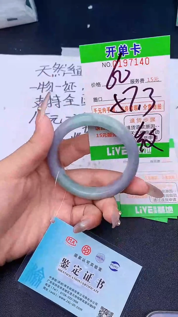 未镶嵌手镯翡翠40天然缅甸A货