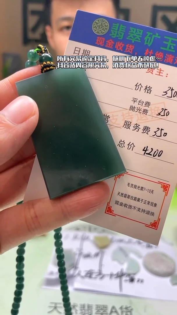 未镶嵌定制翡翠回***?-毛货-不退不换-