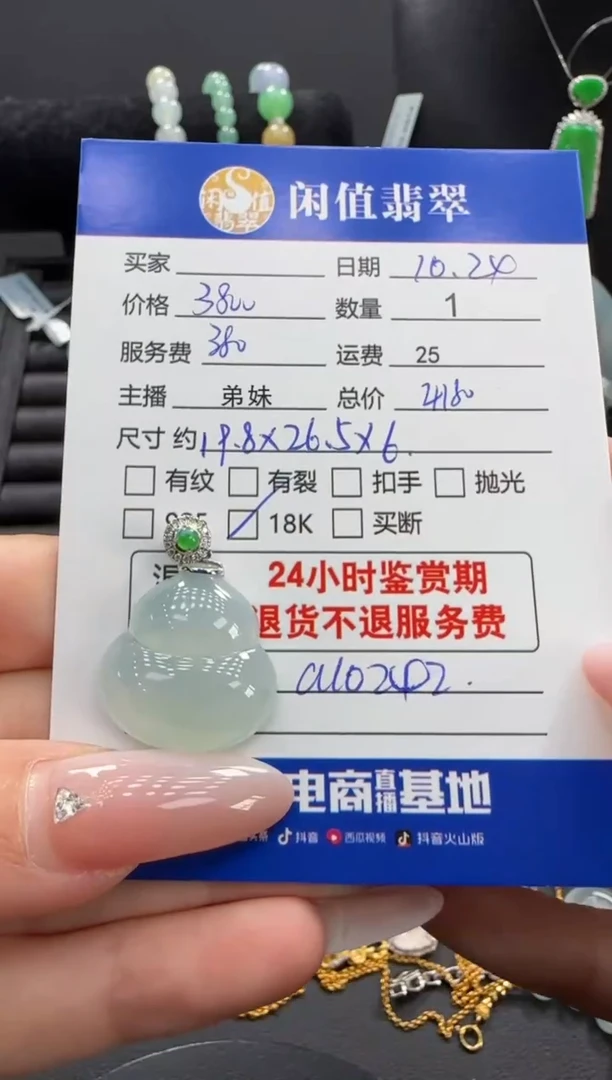 吊坠(不含链)18K金镶嵌翡翠翡翠吊坠