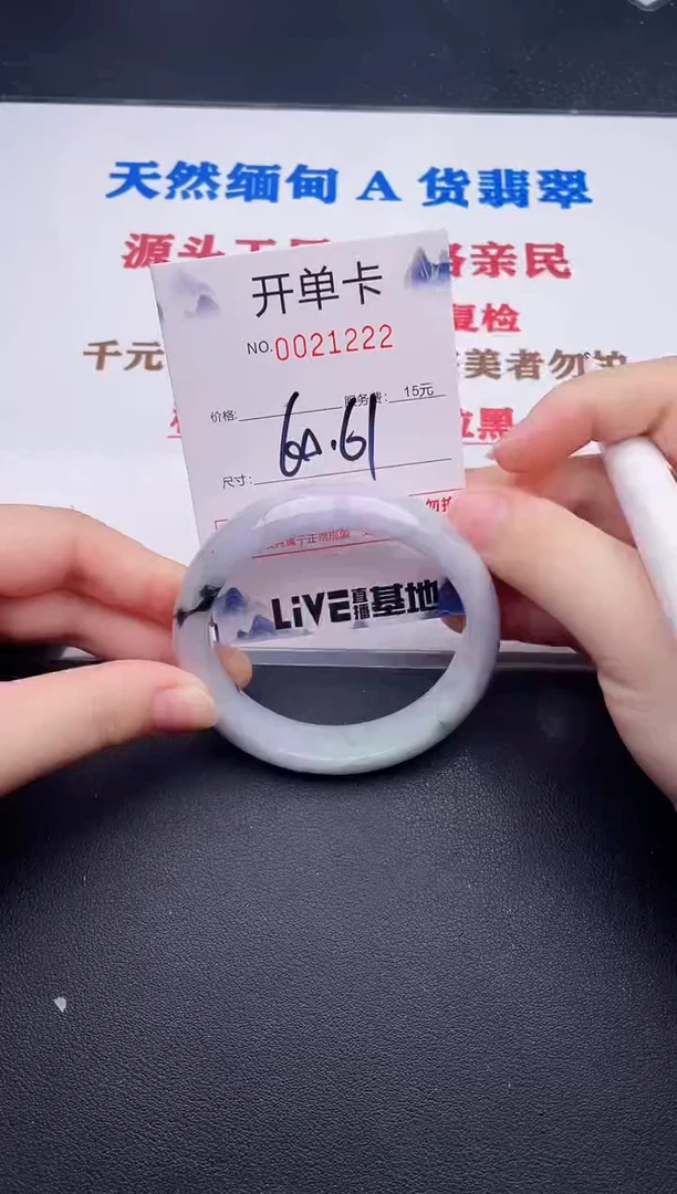 未镶嵌手镯翡翠22